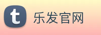 乐发官网 Logo